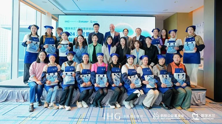 IHG Hotels & Resorts Partners with Ant Foundation to Boost Employment for Rural Women in China